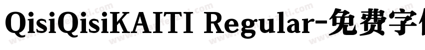 QisiQisiKAITI Regular字体转换